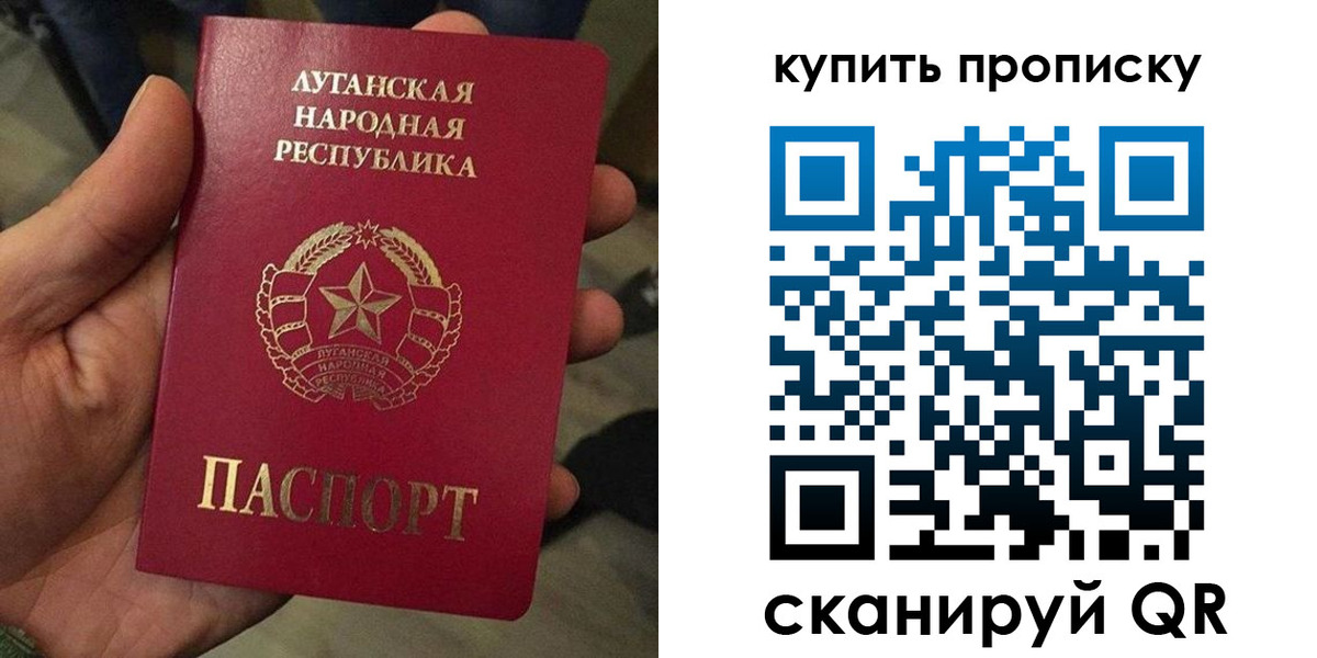 прописка регистрация в Москве